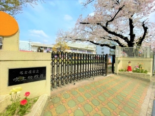 【幼稚園・保育園】名古屋市立吹上幼稚園 336m 周辺環境