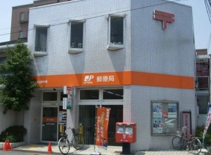 【郵便局】名古屋北山郵便局 350m 周辺環境