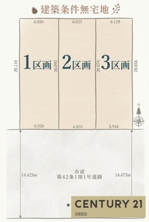 本物件は3区画になります。間口約5.9m、南向き、前面道路幅員約14m、土地面積121.11平米です。 南区外山町 売土地 3区画 間取り