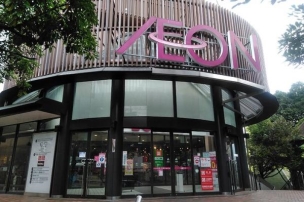 【スーパー】イオン八事店 287m 周辺環境