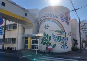 【幼稚園・保育園】慶和幼稚園 992m 周辺環境