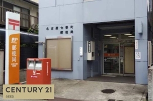 【郵便局】名古屋港郵便局 598m 周辺環境