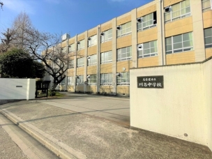 【中学校】名古屋市立川名中学校 849m 周辺環境